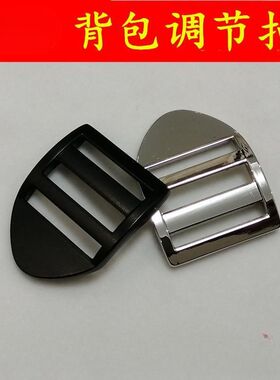 金属四档扣目字扣书包登山包调节扣双肩背包箱包配件铁卡扣不锈钢