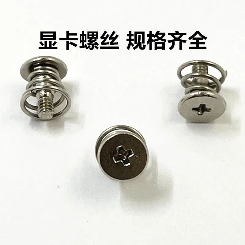 适用影驰七彩虹华硕技嘉固定显卡螺丝散热风扇弹簧组合螺钉M2M2.5