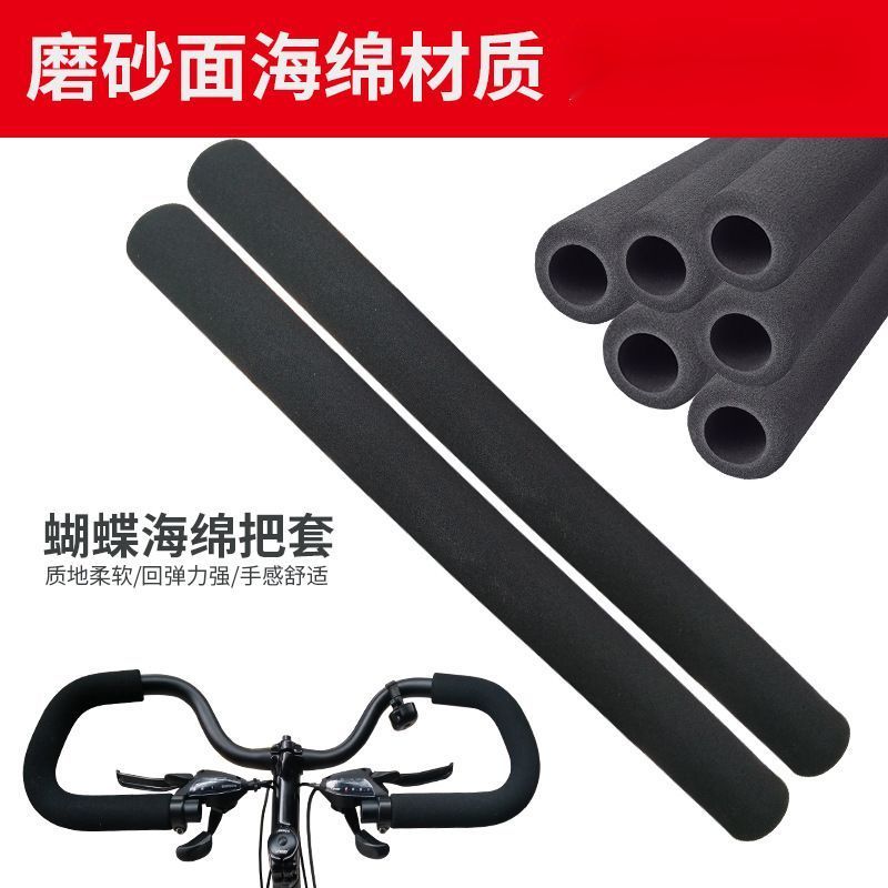 旅行车蝴蝶把 泡沫手把自行车海绵把套 单车手握婴儿车手柄手感好