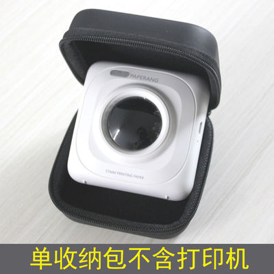 适用于PAPERANG喵喵机收纳保护包 P1S/P1/P2S/P2 硬壳防尘收纳盒