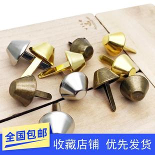 手工DIY箱包配件水桶钉双脚蘑菇钉锥形包底板钉包包皮革布艺辅料