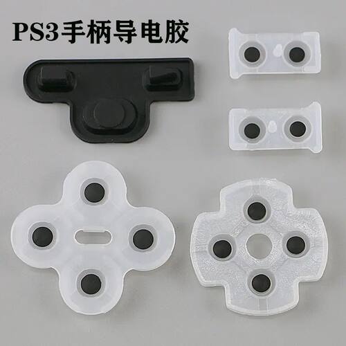 PS3手柄导电PS3手柄导电
