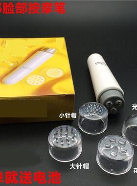 迷你电动按摩器笔式按摩器按摩笔小型震动穴位脸部面部振动按摩棒