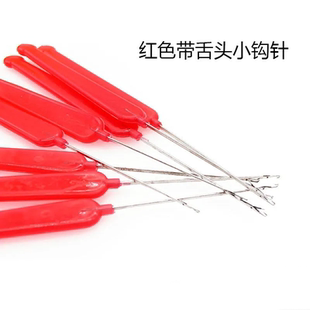 红色塑料柄口舌小勾针家用藏线头特种修补编织文玩串珠带舌头钩针