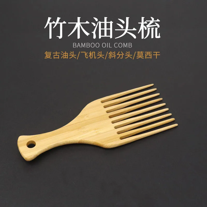 天然楠竹木梳男士油头背头蓬松造型梳插梳美发叉梳扁梳子高神器