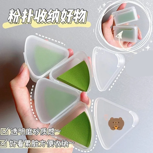棉花糖气垫粉扑化妆扑美妆蛋收纳盒迷你便携带盖透明PP塑料盒子