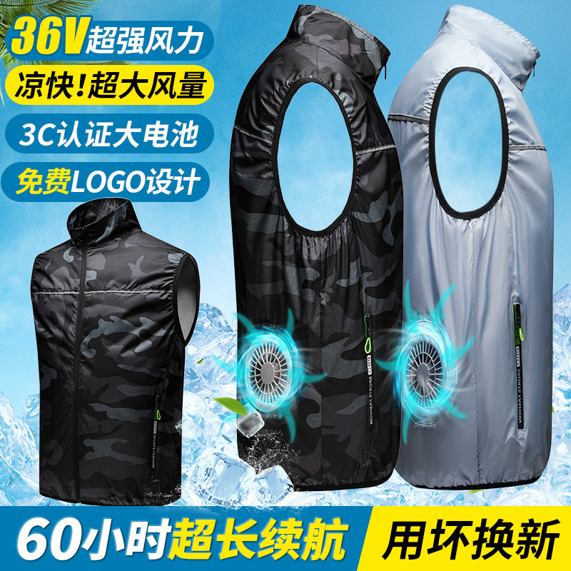 夏季风扇衣服空调服降温马甲男女款充电背心制冷户外防晒服工作服