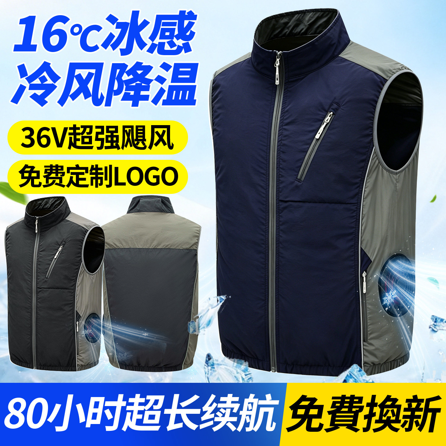 侧腰冰感空调衣服降温工作服制冷马甲带风扇衣服男女户外钓鱼背心