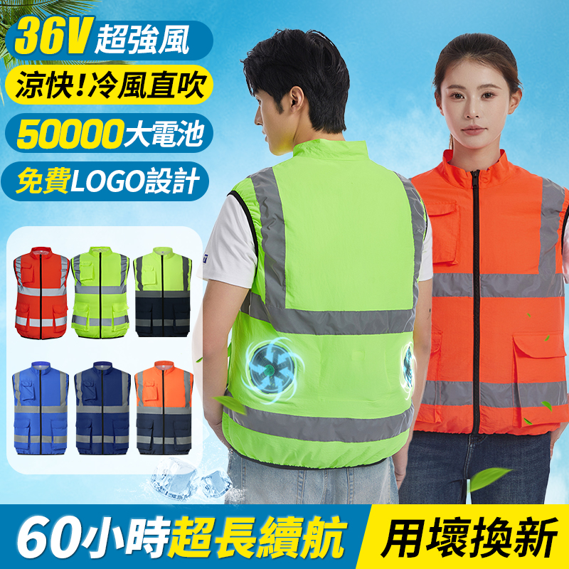 夏季带风扇衣服降温空调服制冷反光安全马甲男女款环卫建筑工作服