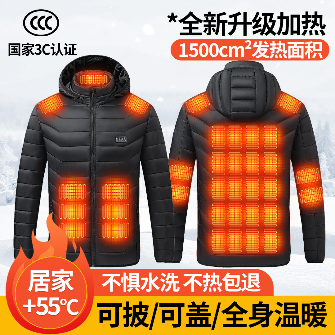 智能电加热棉衣男冬季电热羽绒棉袄充电发热衣服防寒神器保暖外套