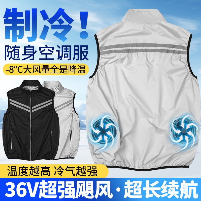 夏季防暑降温带风扇的马甲工作服户外制冷充电工人劳保工作服男女
