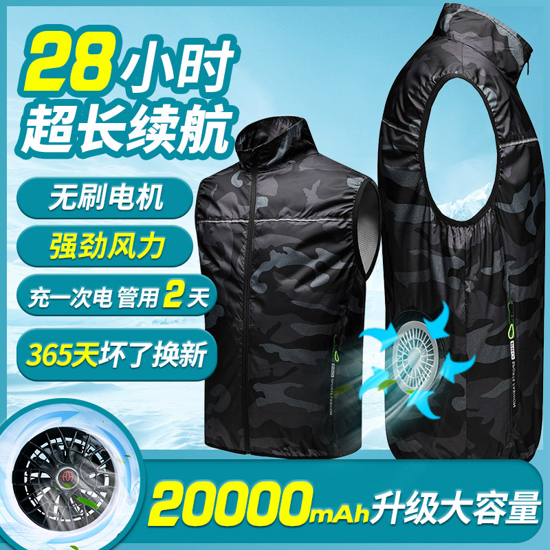 夏季带风扇的衣服降温空调服马甲男女款充电制冷背心防晒服工作服