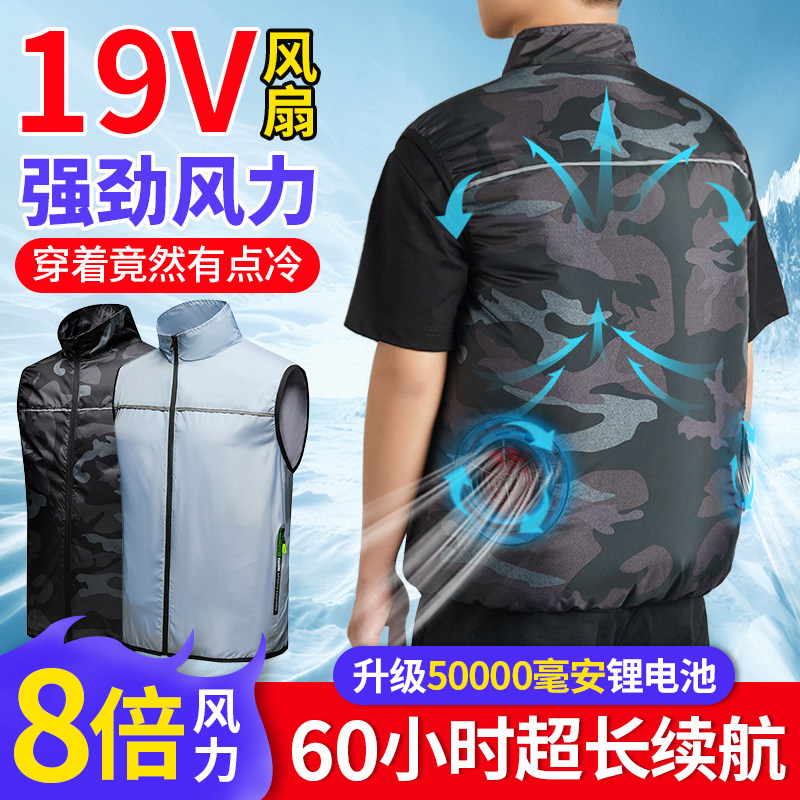 夏季制冷空调服马甲男款带风扇的衣服降温背心钓鱼防晒薄工作服女