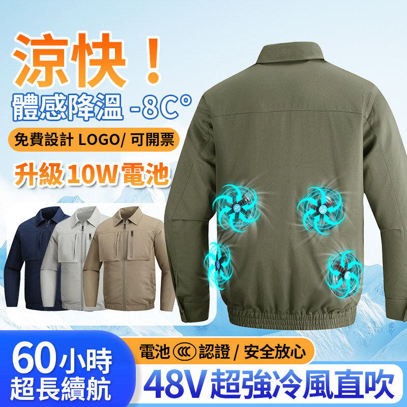 夏季4风扇衣服制冷降温空调服男女款纯棉电焊工人工厂劳保工作服