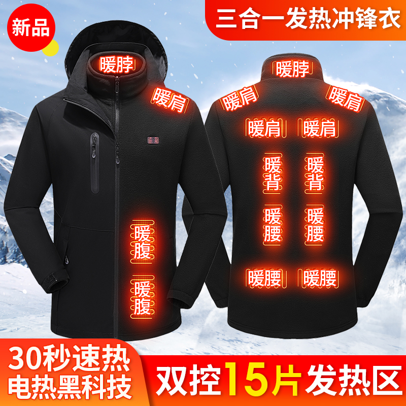 智能发热防水发热服男女情侣冬季