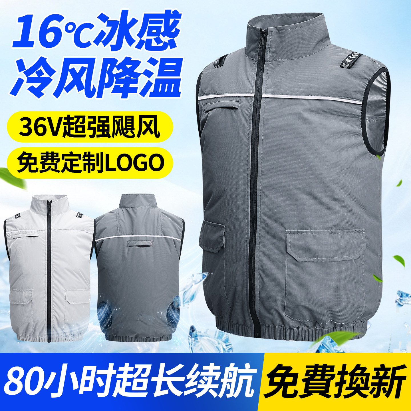 夏季冰感侧吹风扇衣服制冷马甲男女款户外降温空调服防晒钓鱼背心