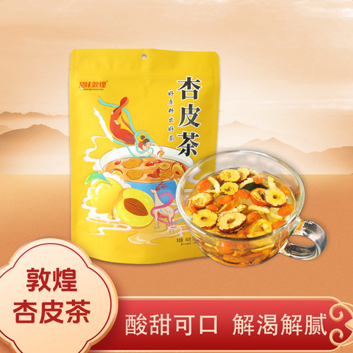 品味敦煌杏皮茶料包独立小包
