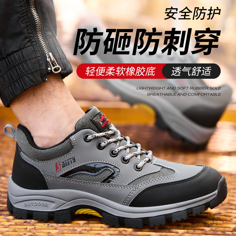 真皮劳保鞋钢包头防滑防砸防刺穿工作鞋工地安全鞋透气防臭防护鞋