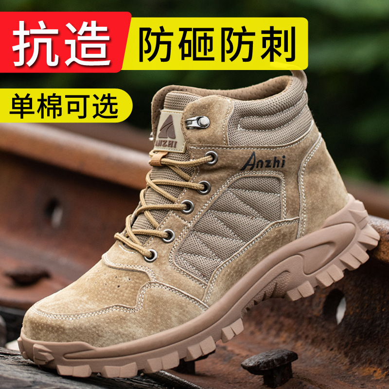 众固邦高帮劳保鞋防砸防刺穿