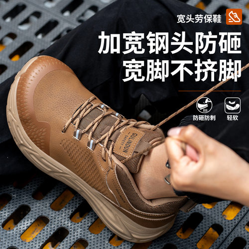 劳保鞋男加宽钢包头防砸防刺穿安全鞋耐磨防滑凯夫拉中底工地防护