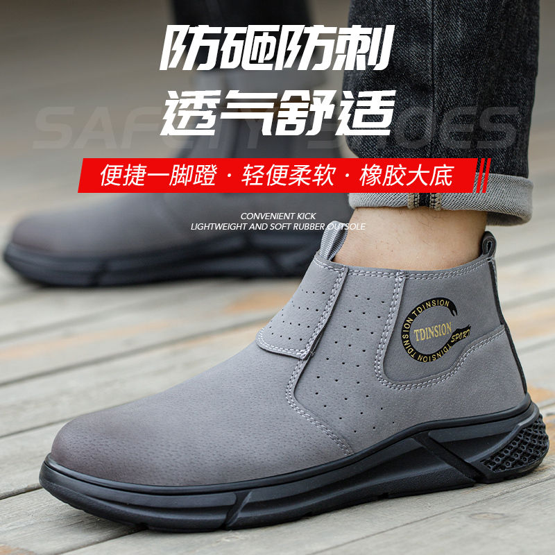一脚蹬真皮劳保鞋电焊鞋