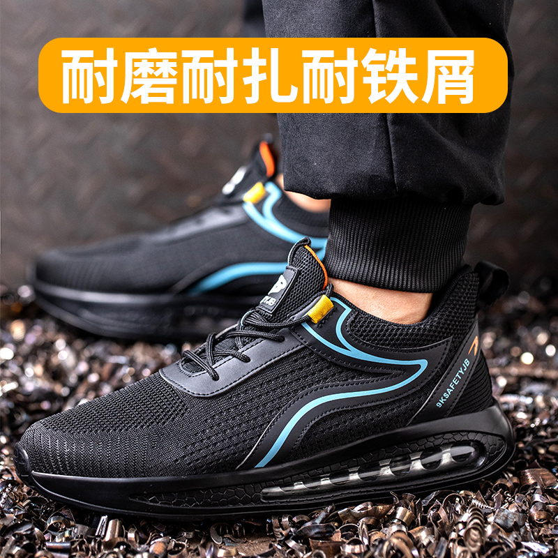 夏季劳保鞋男透气防臭安全鞋防砸防刺穿工作鞋耐磨防滑气垫防护鞋