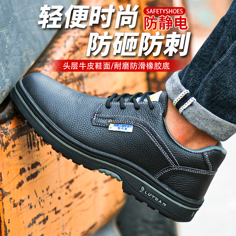 众固邦绝缘无铁劳保鞋男