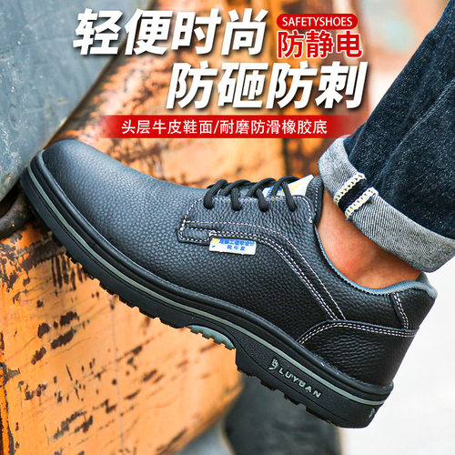 众固邦绝缘无铁劳保鞋男