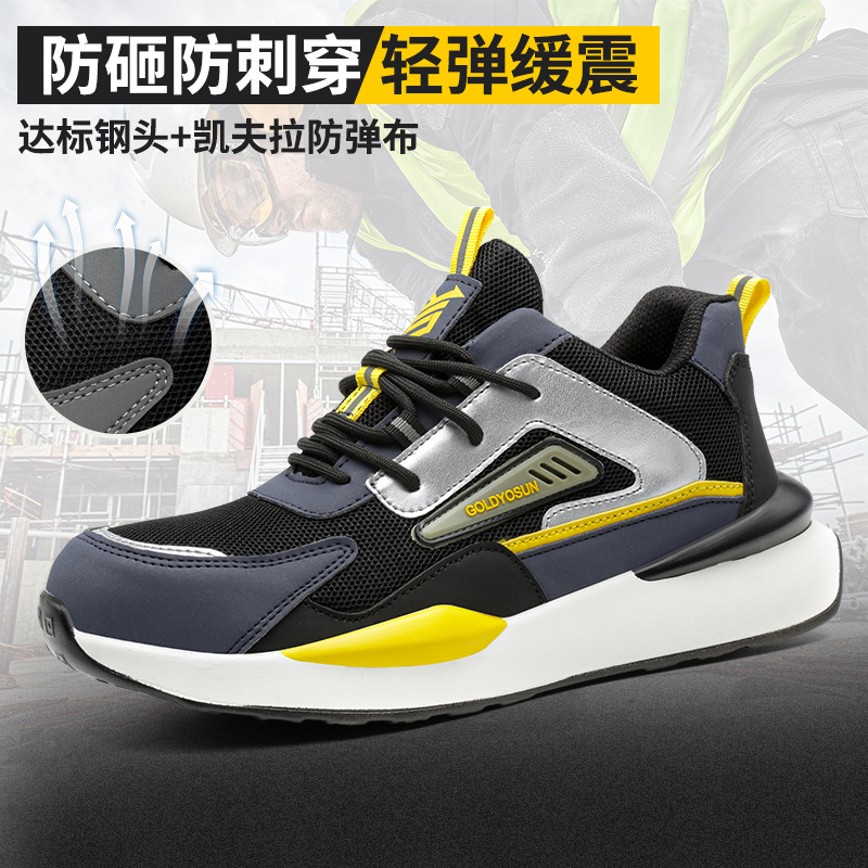 真皮劳保鞋防砸防刺穿工作鞋
