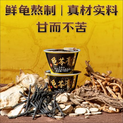 香港老字号海天堂原味龟苓膏180g*8杯家庭分享装