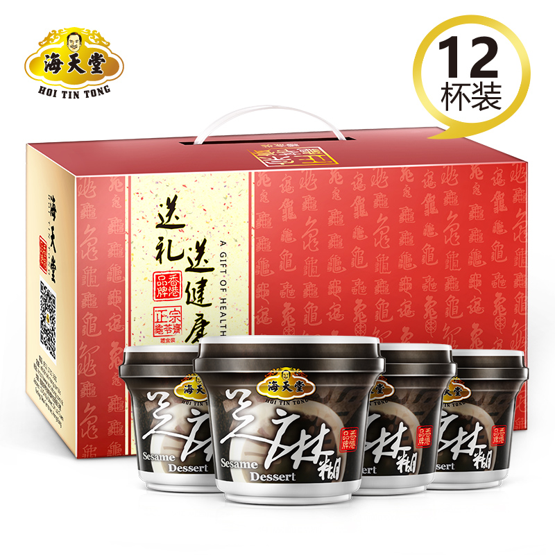 香港黑芝麻250g礼盒装营养早餐