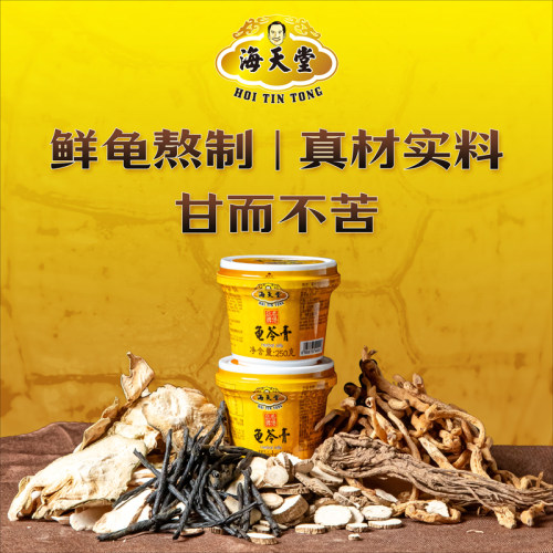 海天堂龟苓膏250g鲜龟药材熬制