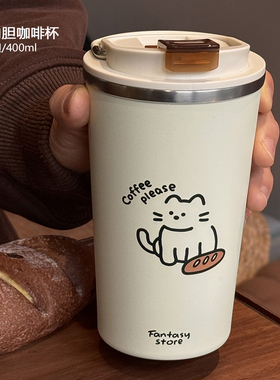 浮想陶瓷内胆保温杯女生可爱高颜值外带杯子咖啡随行杯便携水杯男