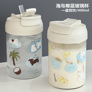 浮想玻璃杯女生高颜值可爱吸管水杯子学生外带便携咖啡随行杯新款