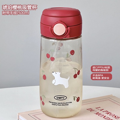 浮想商店琥珀樱桃ppsu吸管水杯