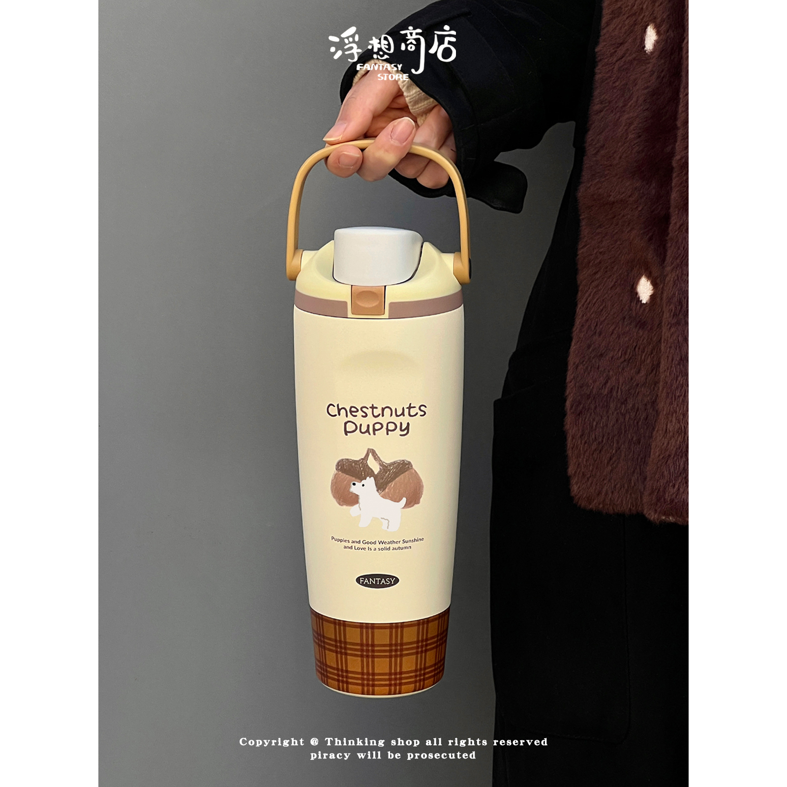 浮想商店焦糖栗子大容量保温杯