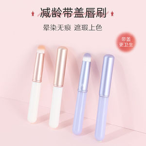 雨沫萱唇刷紫丁香白桃色遮瑕刷口红唇膏上色面部遮瑕沧州化妆刷