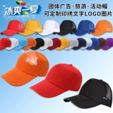 Ресторан Fast Food Restaurant Hotpot Restaurant Официант рабочая кепка Тура Тура Волонтер Рекламный Кэп Custom Logo Logo