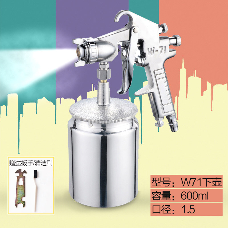 W71喷漆枪喷涂汽车油漆壶 气动家用机油涂料乳胶漆高雾化喷枪工具