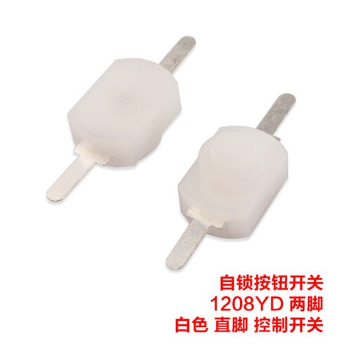 1208YD 黑色/白色 直脚/弯脚 小型按钮开关 手电筒 自锁 控制开关
