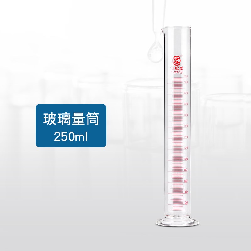 玻璃量筒带刻度直型100/250/500/1D000/2000ml毫升比重计密度计