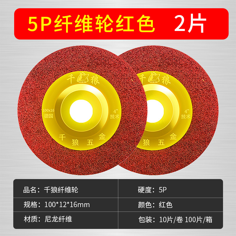 纤维轮角磨机尼龙轮不锈钢除锈打磨抛光片手磨机木工抛光轮100,个性定制/设计服务/DIY,明信片定制,淘宝优惠券,粉丝福利购,淘宝优惠卷