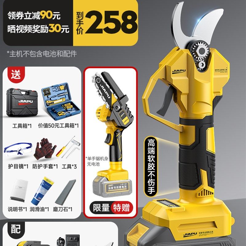 电动修枝剪手持式剪树枝果树专用锂电剪充电式电剪子德国进口剪刀,搬运/仓储/物流设备,机械式停车设备（立体停车库）,淘宝优惠券,粉丝福利购,淘宝优惠卷