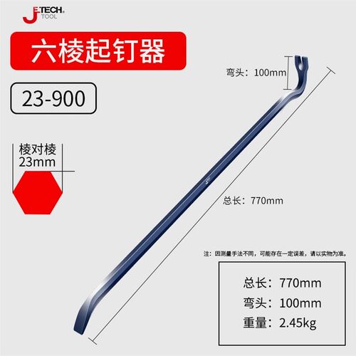 德国进口日本捷科起钉器撬棍特种钢多功能翘棍撬杠工业级撬杆撬棒