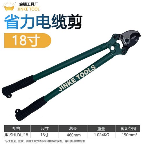 电缆剪刀剪线钳断线电线电览月牙快剪手动的钳子切线电缆钳线缆钳