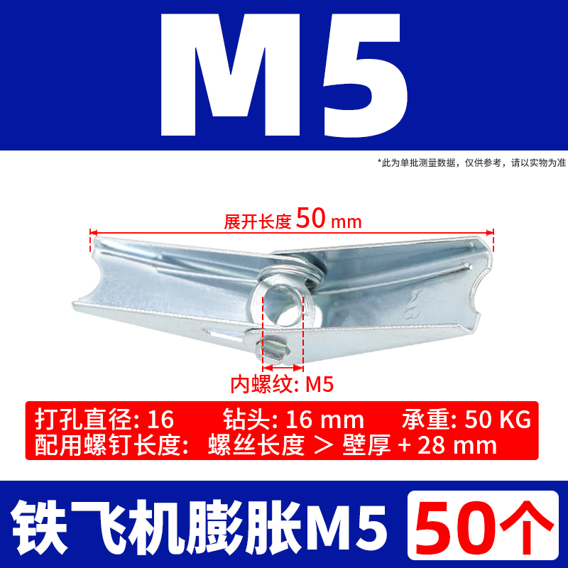 镀锌铁飞机膨胀螺丝空心墙/石膏板兰花夹壁虎伞型胀塞M4M5M6M8M10