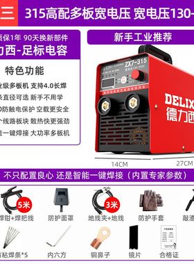 电焊机220v家用250315两用380v便携小型全铜双电压焊机等离子无气