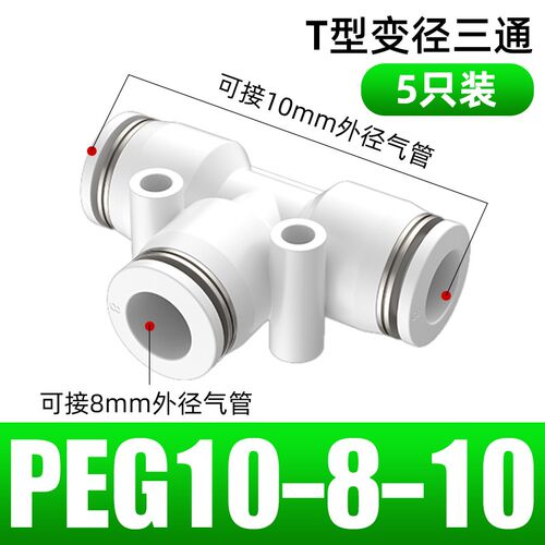 货车气管快速接头气动PU塑料直通PG变径空压机快插配件6/8/10/mm