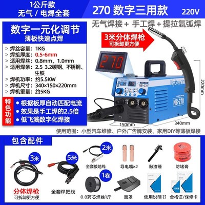 凯格瑞无气二保焊机一体电焊机家用小型220v二氧化碳保护两用三四