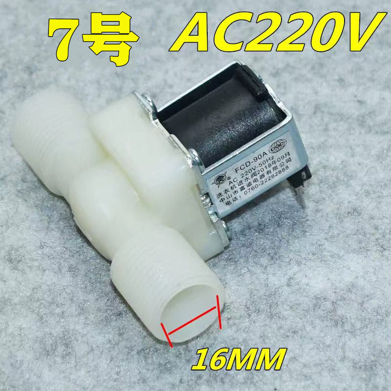 洗衣机进水阀 双头4分口外缧牙进水电磁阀FCD-90A控制阀12v 220v